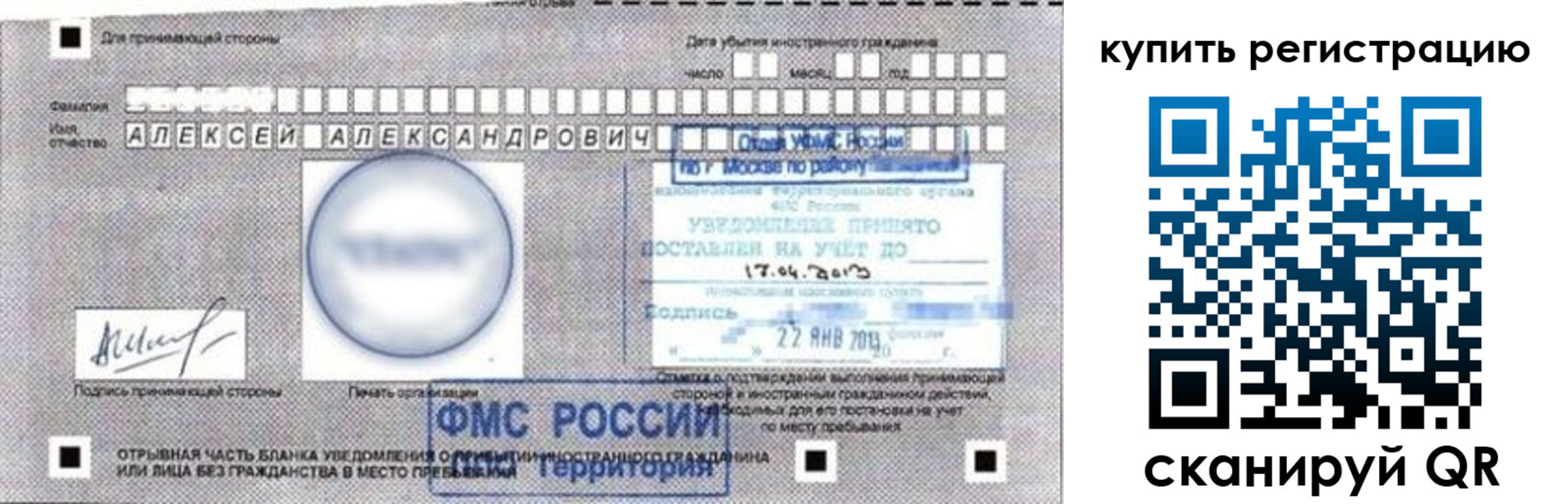временная регистрация в Кондопоге