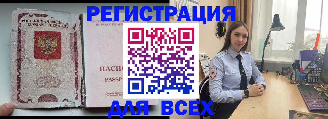 временная регистрация законно в Кондопоге
