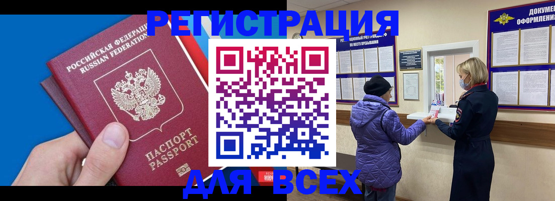 прописка в Кондопоге